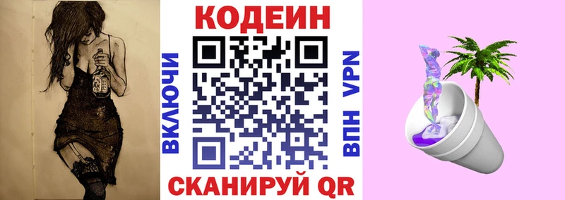 hydra   где продают наркотики  Тбилисская  Codein напиток Lean (лин) 