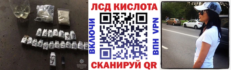 Лсд 25 экстази кислота  купить закладку  Тбилисская 