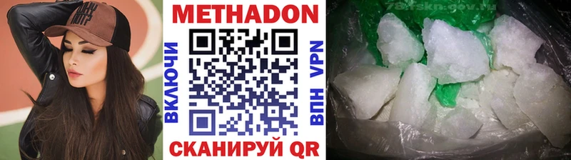 это формула  Тбилисская  Метадон VHQ 