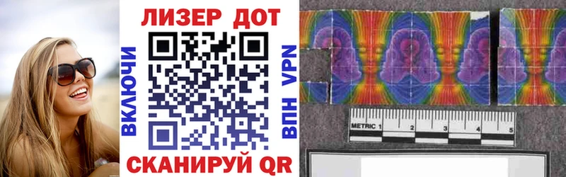 Марки 25I-NBOMe 1500мкг Тбилисская